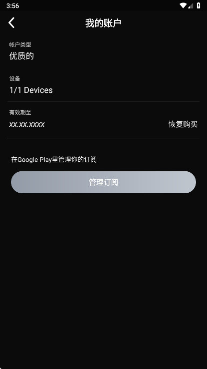 AI聊天解锁会员版 1.8.4安卓版