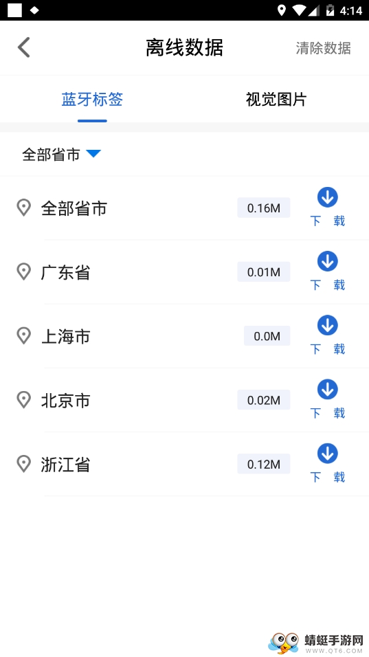 嘉兴无障碍地图app 1.0.1最新版