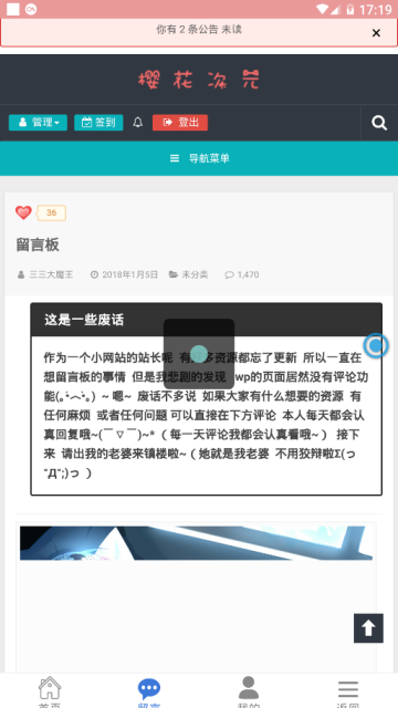 樱花次元会员破解版app