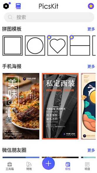 PicsKit会员解锁版