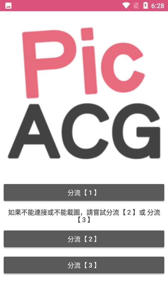 哔咔漫画官方正版