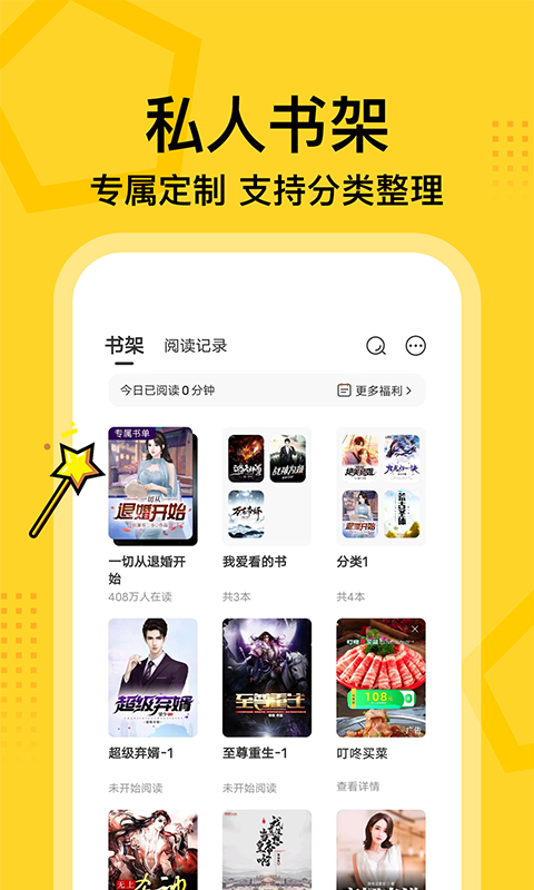 七读免费小说会员版