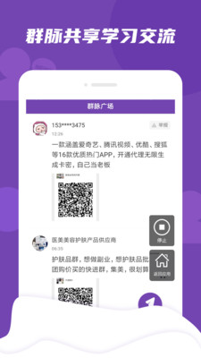 微粉君会员版