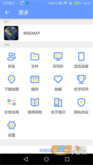 BIGEMAP卫星地图下载全能版2026最新安卓版v4.6.3 (20260422) 安卓最新版