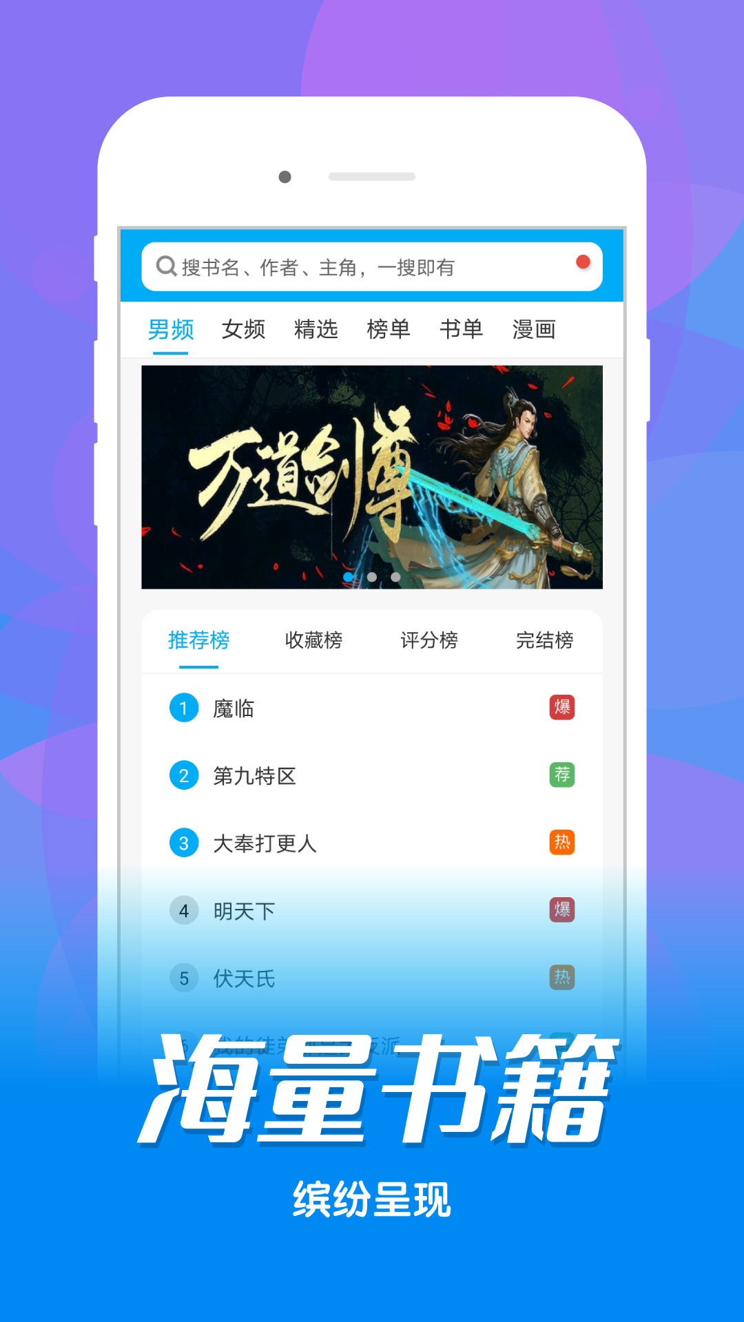 看书神器解锁会员版