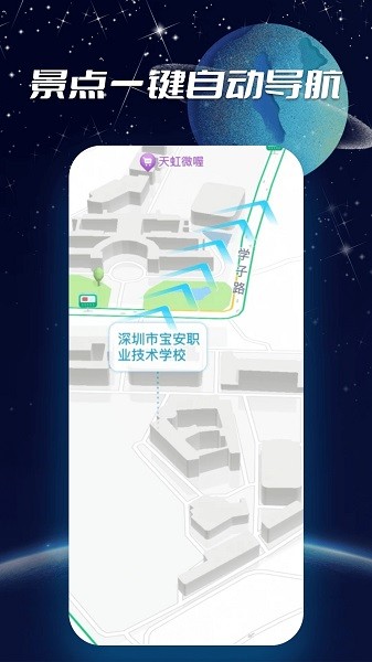 3d实景导航app