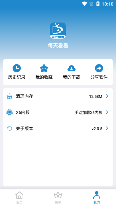每天看看专业会员版
