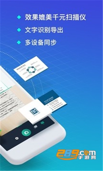 扫描全能王会员解锁免费版v5.29.0