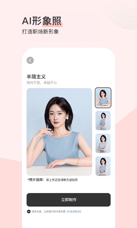 最美电子证件照解锁会员高级版
