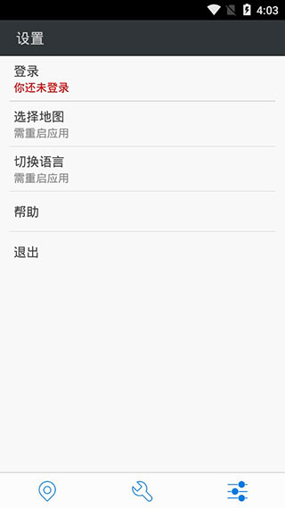 神行者会员解锁版