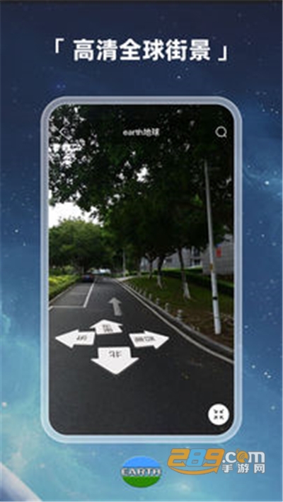earth地球3d高清版地图2022免费最新版v4.6.1 安卓版