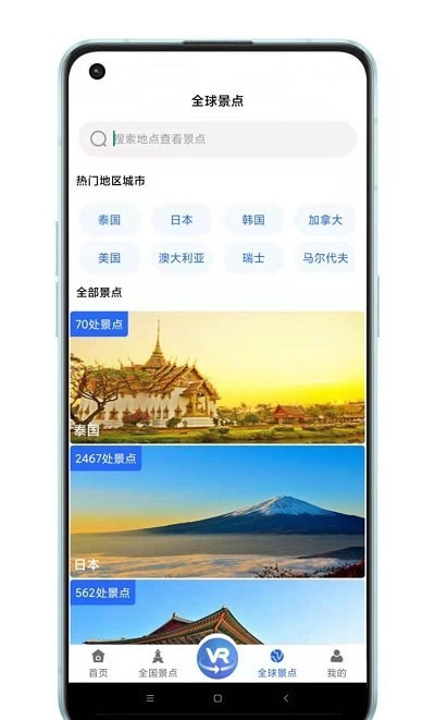 世界3D全景地图手机版