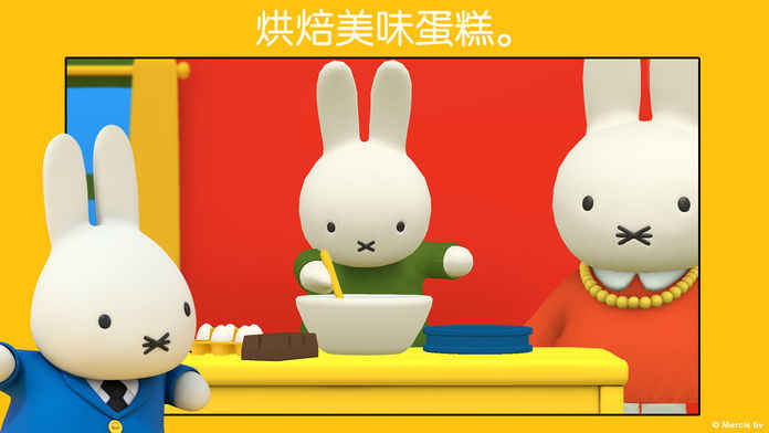 Miffy(小兔米菲的世界解锁全部物品版) 51.0安卓版