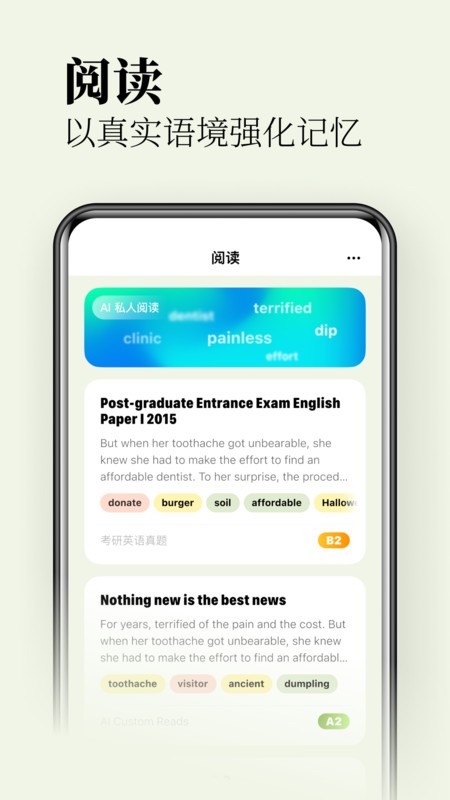 无痛单词终身会员无需登录版
