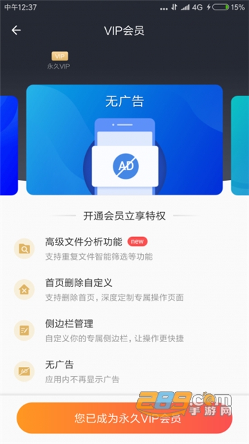 es文件浏览器最新去广告破解版4.2.3.0.1会员版