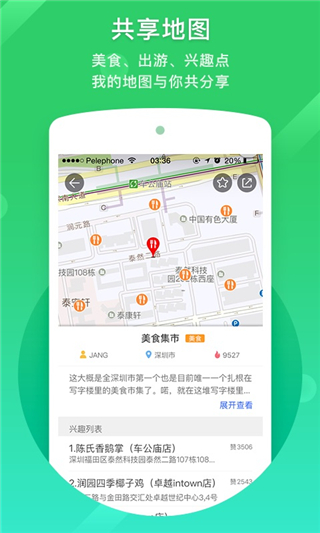 凯立德导航官网版