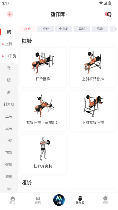 开练健身app会员解锁版 6.0.7最新版