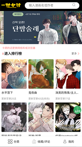 一耽漫画下载官方正版
