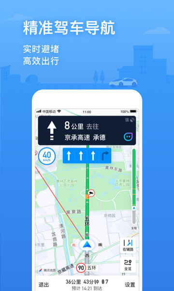 北斗导航地图下载安装