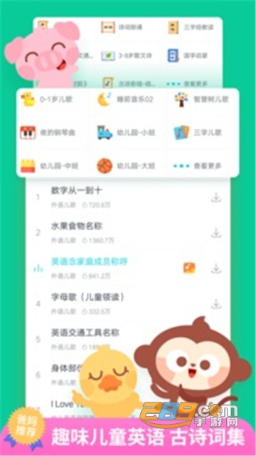 儿歌多多会员版v5.1.8.0