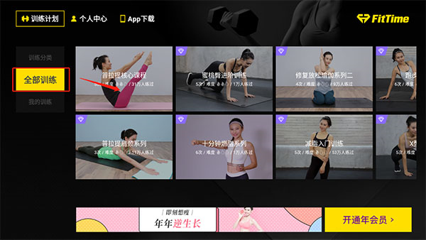 fittime图片4