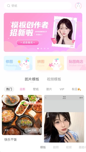 一甜相机app图片2