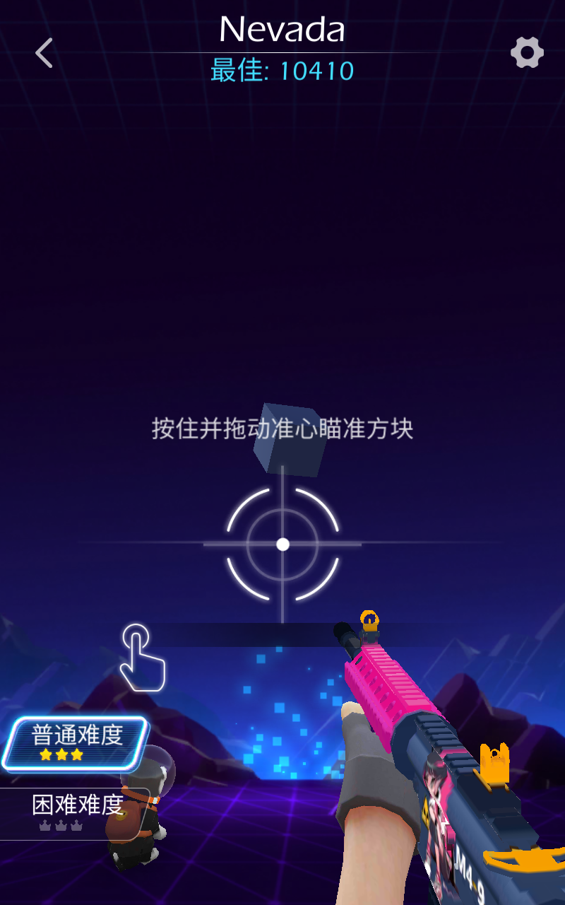 Beat Shooter(节奏射击解锁全部枪械版) 1.0.5安卓版