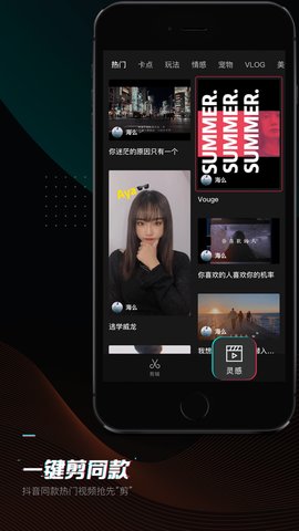 剪映永久会员VIP解锁版