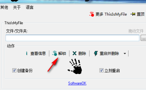 1599796144170990.png 文件解锁工具(ThisIsMyFile) v3.31免费版