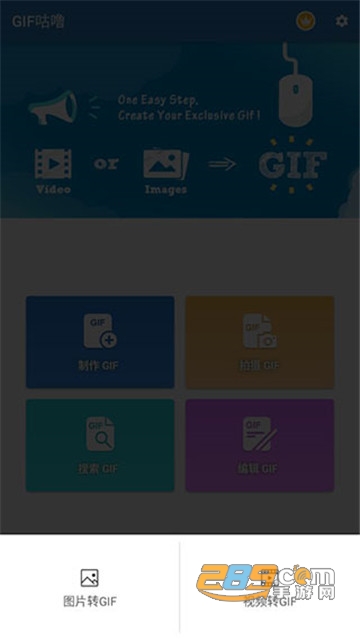 GIF咕噜会员破解版v1.3.9