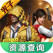 和平精英地图资源工具最新版 1.0.0安卓版