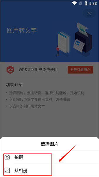 怎么进行文档转换配图5