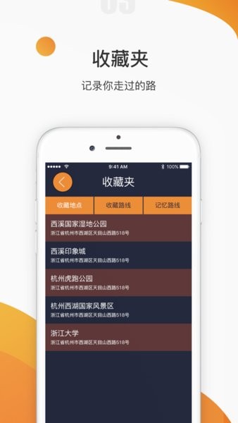 视氪导航app