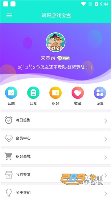 斌哥游戏宝盒黄金会员最新版v1.2.6 安卓免费版
