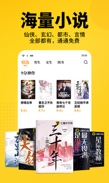 七猫免费小说会员版