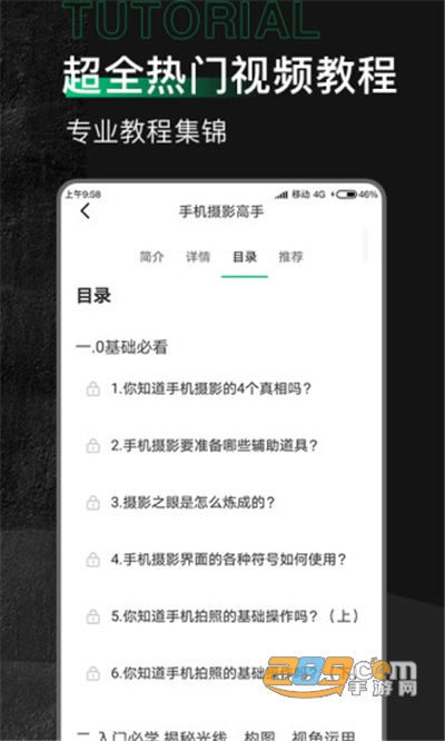 有料素材破解版解锁VIP会员特权v1.2.0免登录版