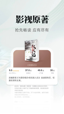 书旗小说无限会员版