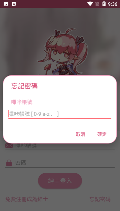 picacg哔咔漫画正版下载