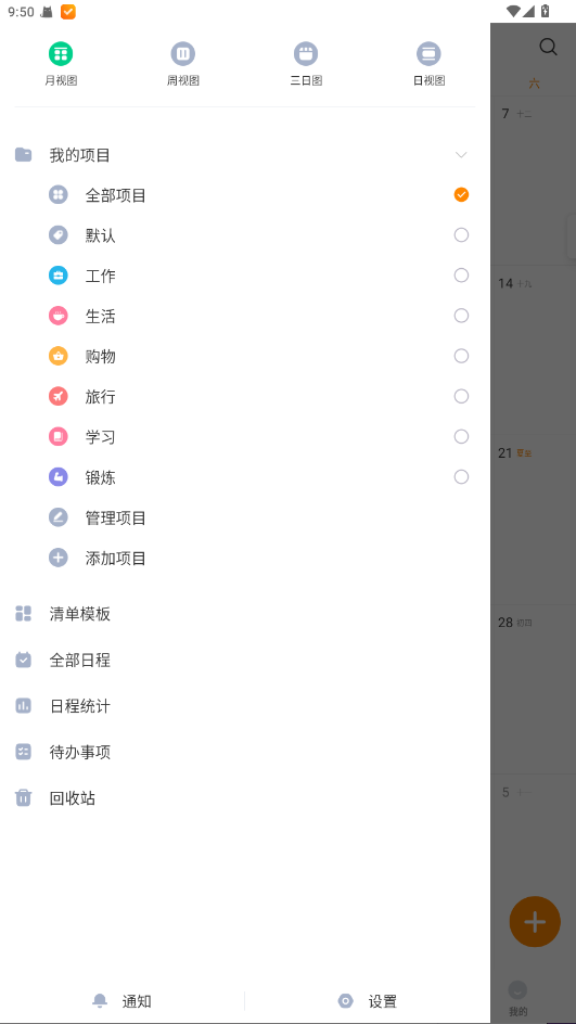 指尖时光终身会员版 8.8.3安卓版