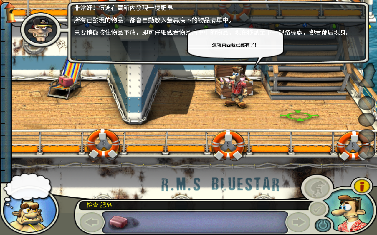 整蛊邻居第2季解锁全部内容版 3.2.3修改版