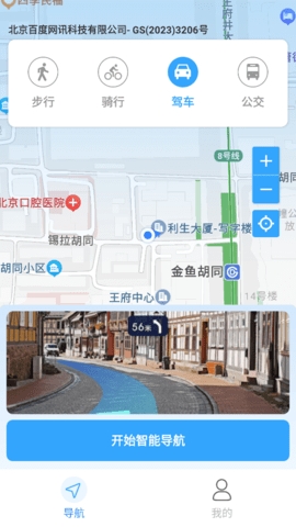 轩源3d智能导航app下载