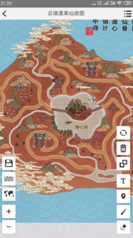 易制地图 ios版
