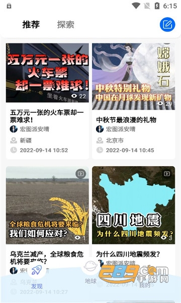 宏图实景地图手机版下载2022高清版v1.0.0