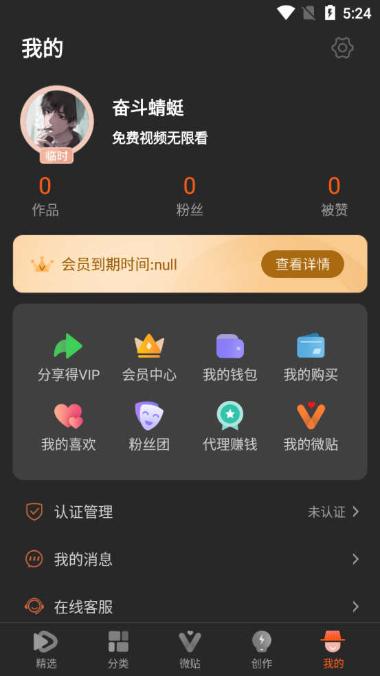 50度灰会员版