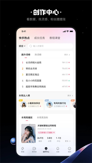 快影去广告解锁会员版