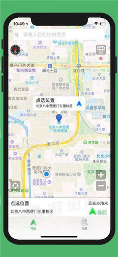 骑行导航软件免费版v1.4安卓版