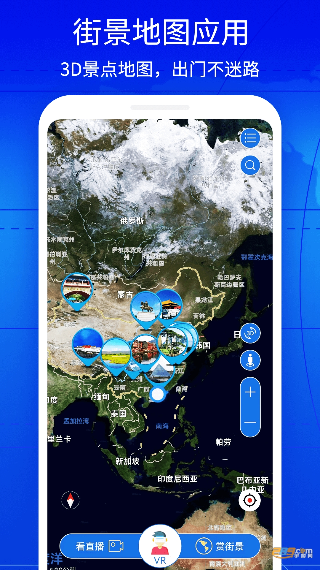 奥维3d互动地图手机版下载2023最新版v2.8.0安卓版