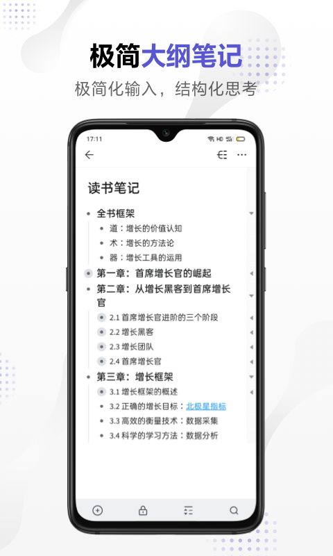 幕布去广告解锁会员版