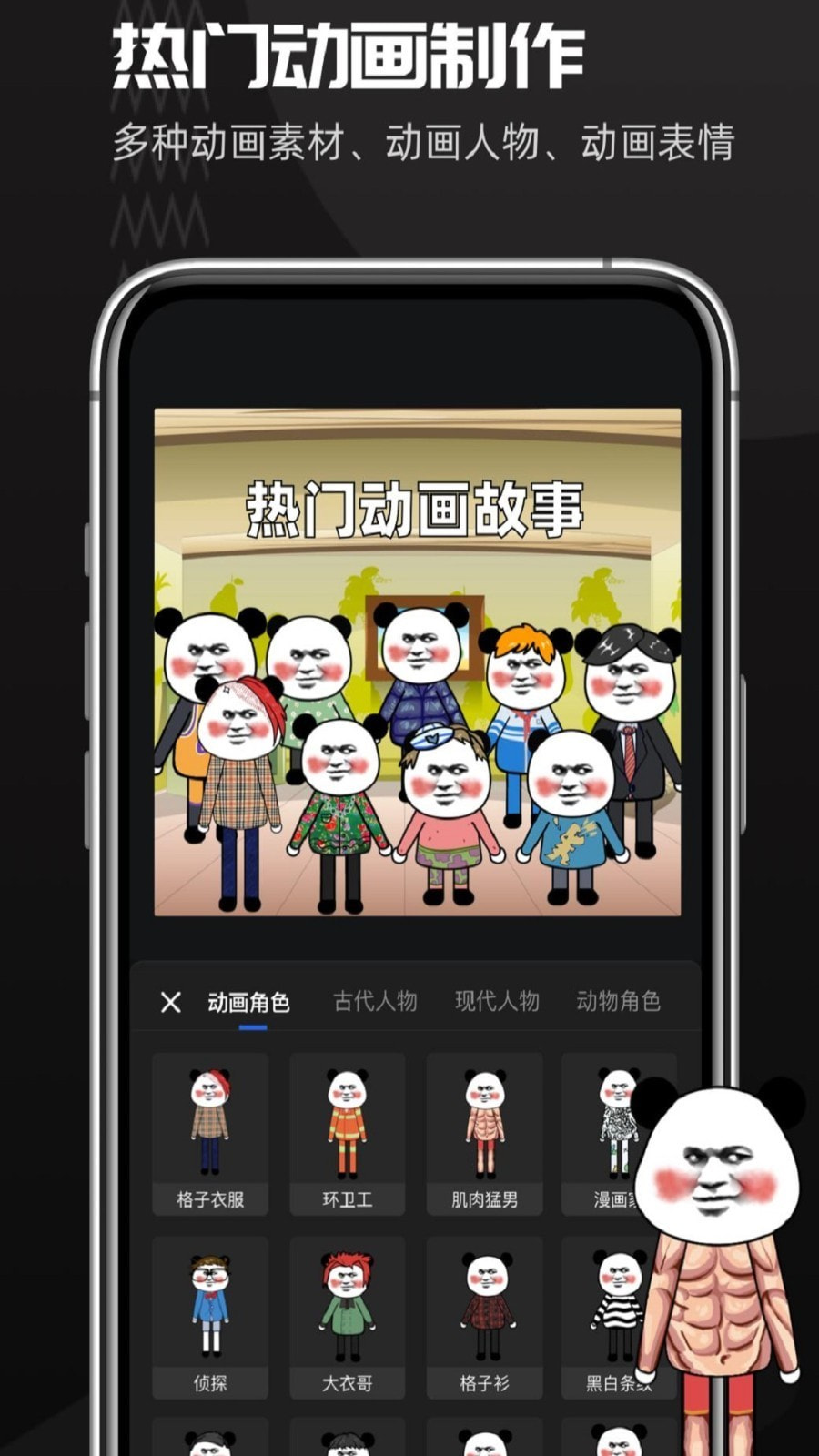 沙雕动画解锁会员版