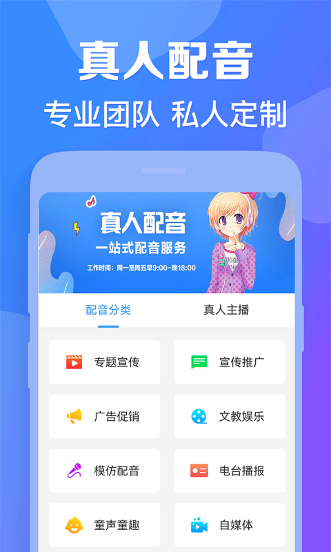 培音去更新解锁会员版